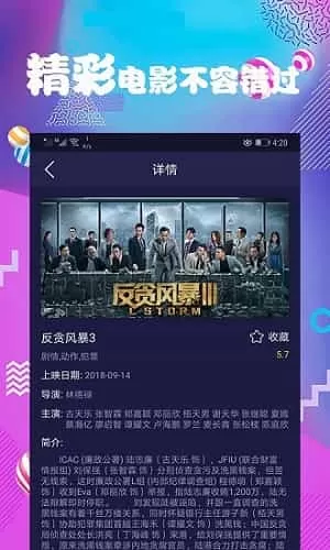 连续看影视免费版