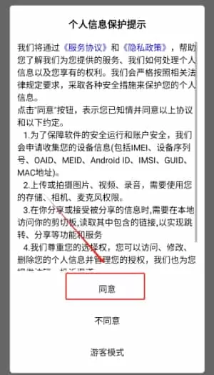 孟加拉语翻译通