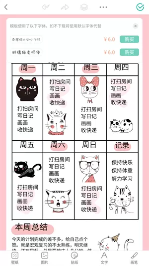 青柠手帐日记版