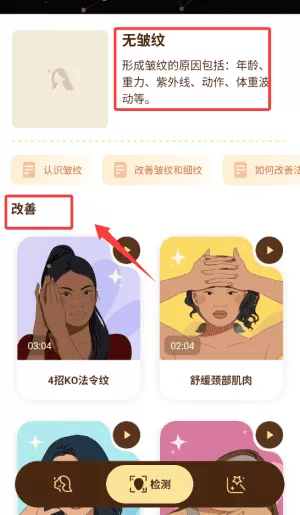 懒人面部瑜伽