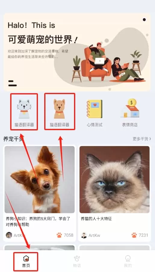 萌宠物语