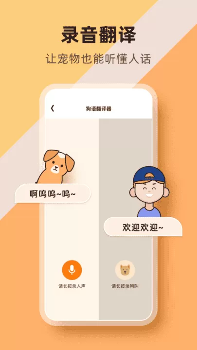 萌宠物语