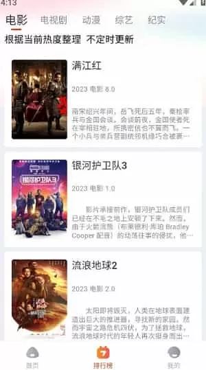 萌米影视正版
