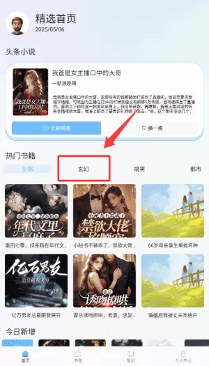 起源书阁