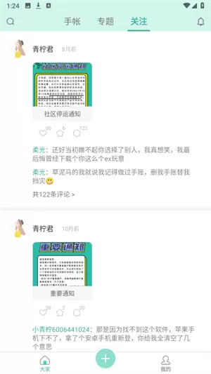 青柠手帐日记版