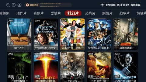 梅林TV无广告版
