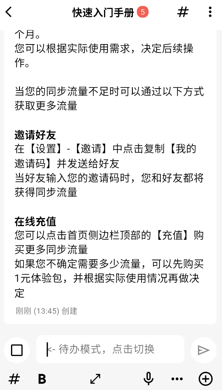 妙花笔记