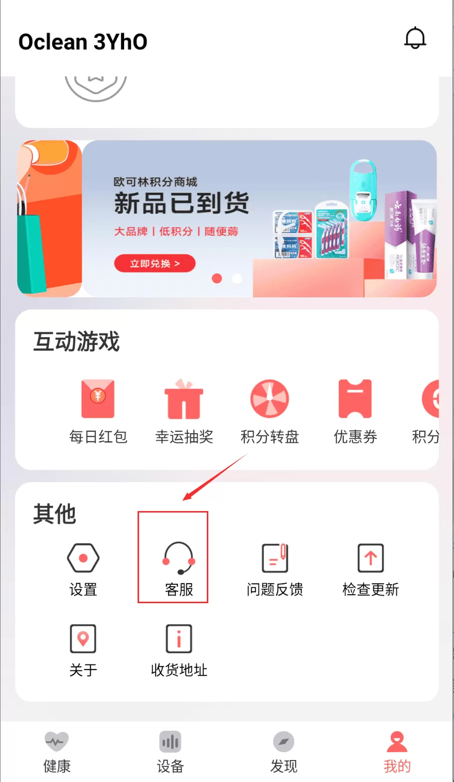 Oclean Care