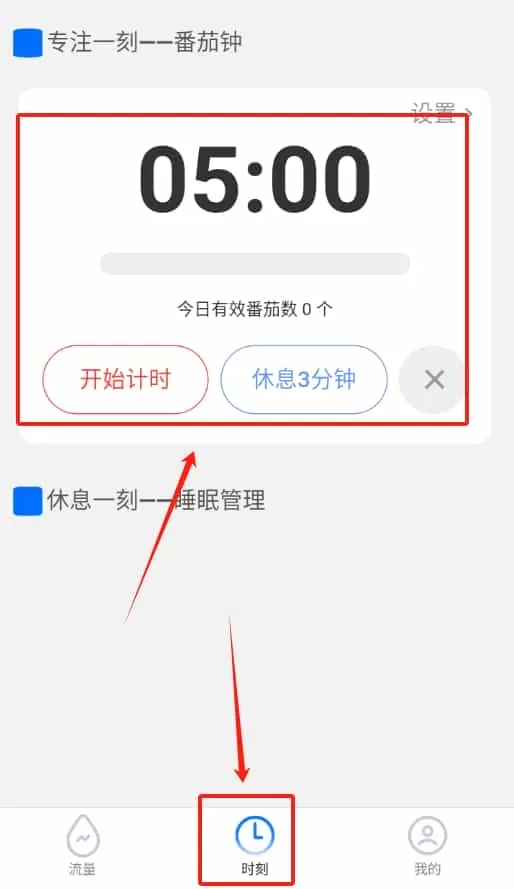 每刻流量监控