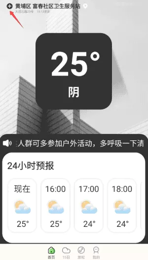 明日天气查询