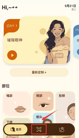 懒人面部瑜伽