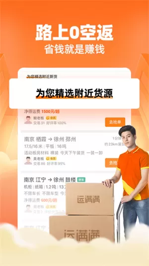 美团民宿app