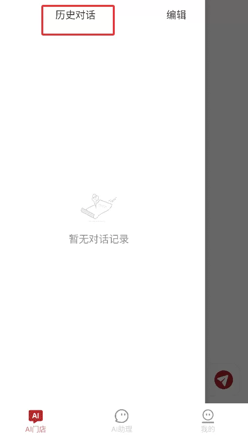 美业AI店掌
