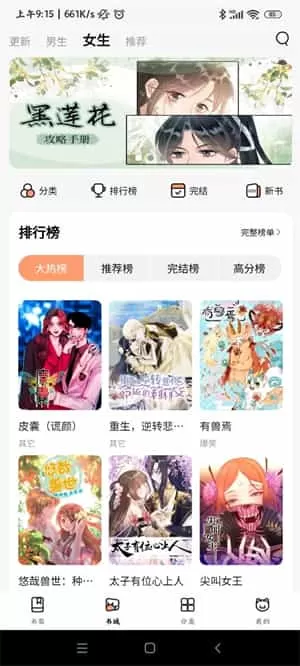 喵嗷漫画2025