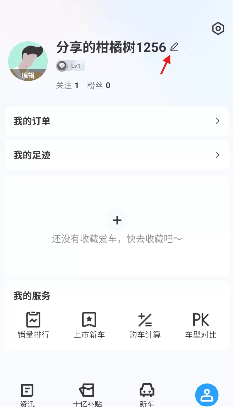 汽车惠