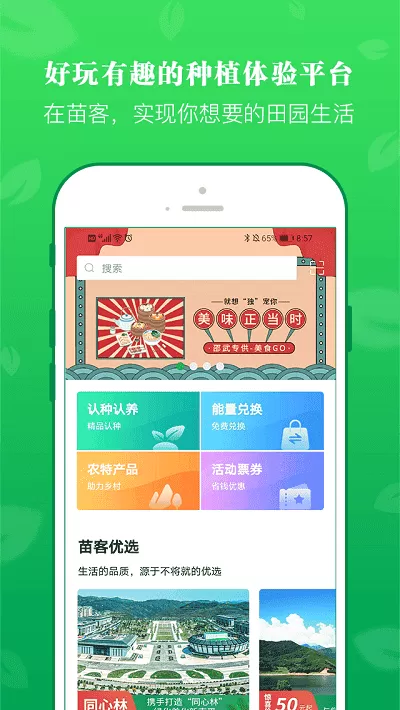 苗客