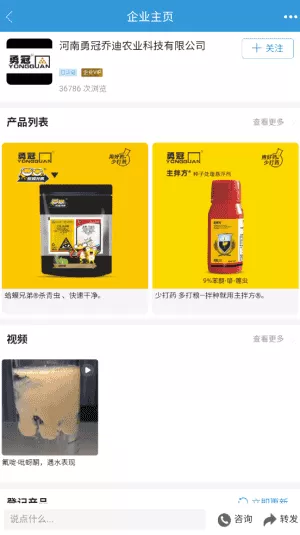 农查查最新版