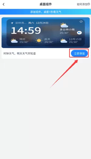 亲情天气