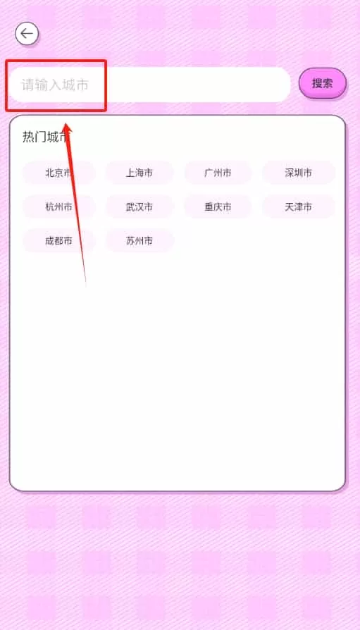 米糕天气
