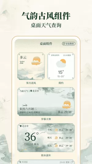 明日天气查询