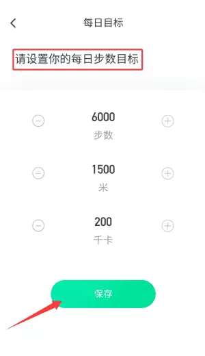 千帆计步