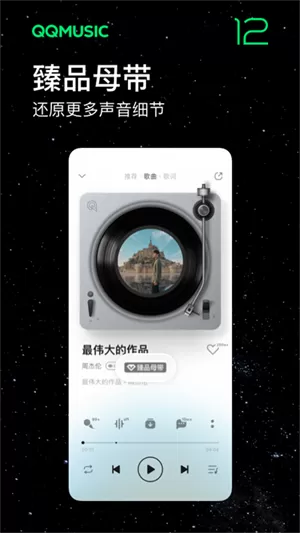 魅族音乐app