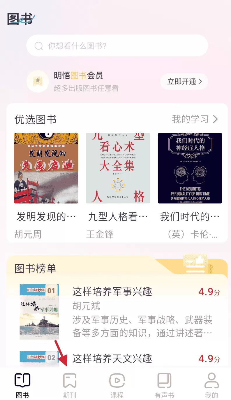 明悟知堂