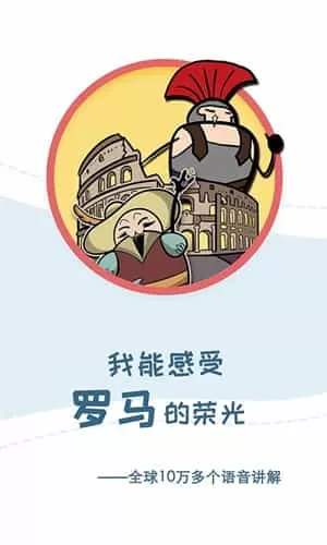 美景听听免费版