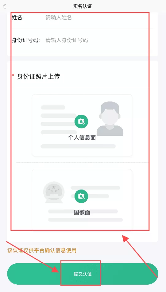 秒享换电