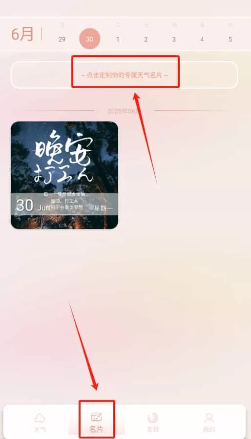晴雨天气