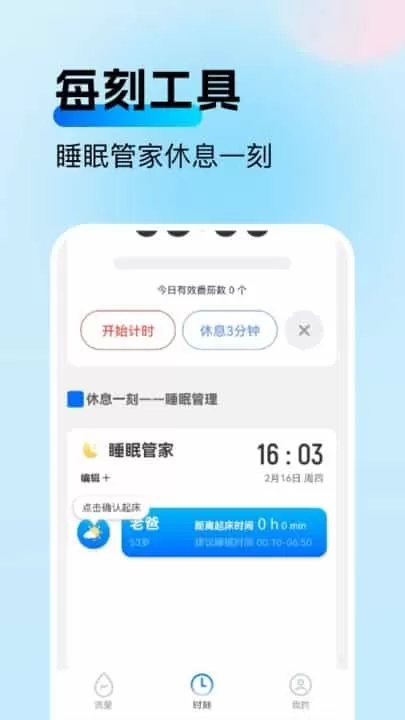 每刻流量监控