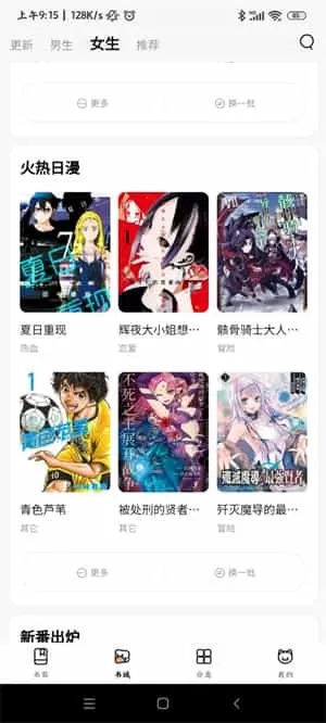 喵嗷漫画2025