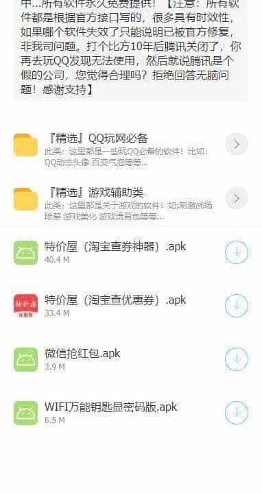 清风软件库正版