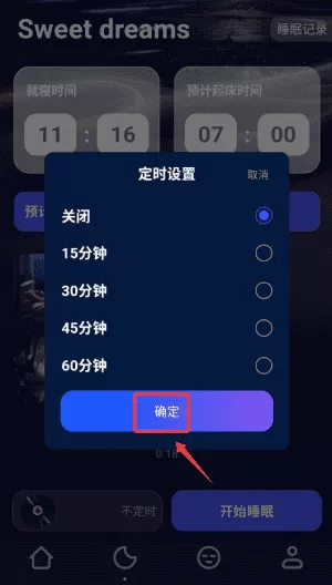 轻睡眠