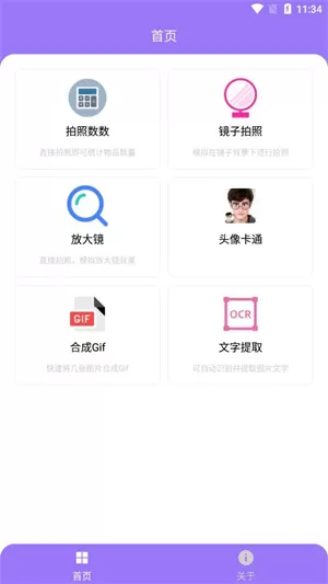 魔法相机