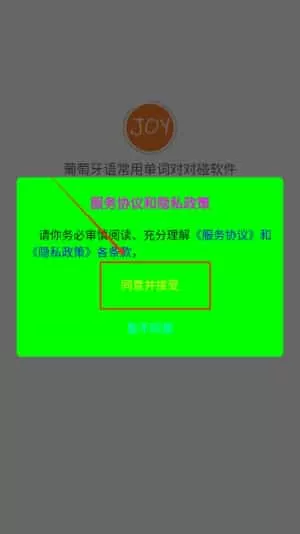 葡萄牙语常用单词对对碰