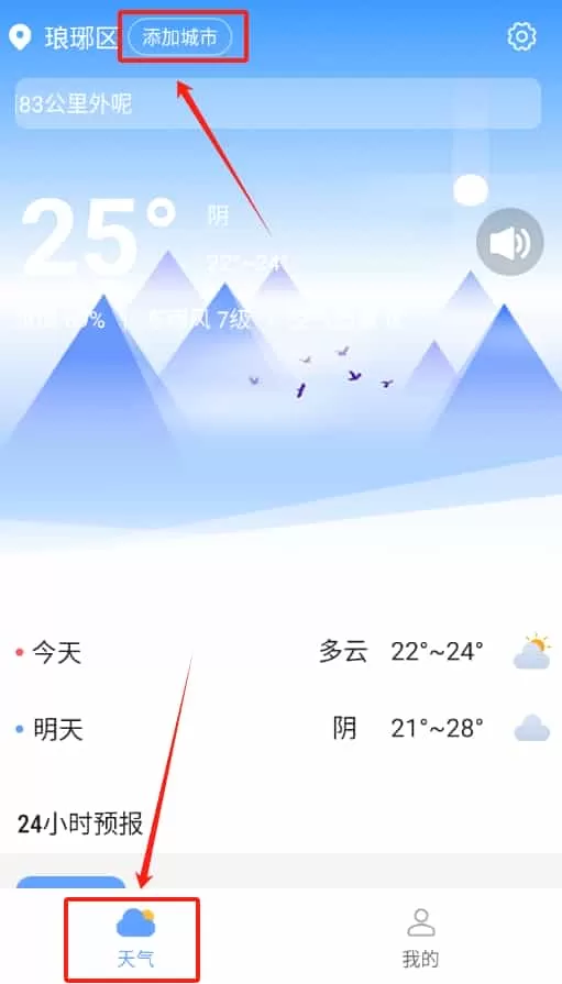 七彩好天气