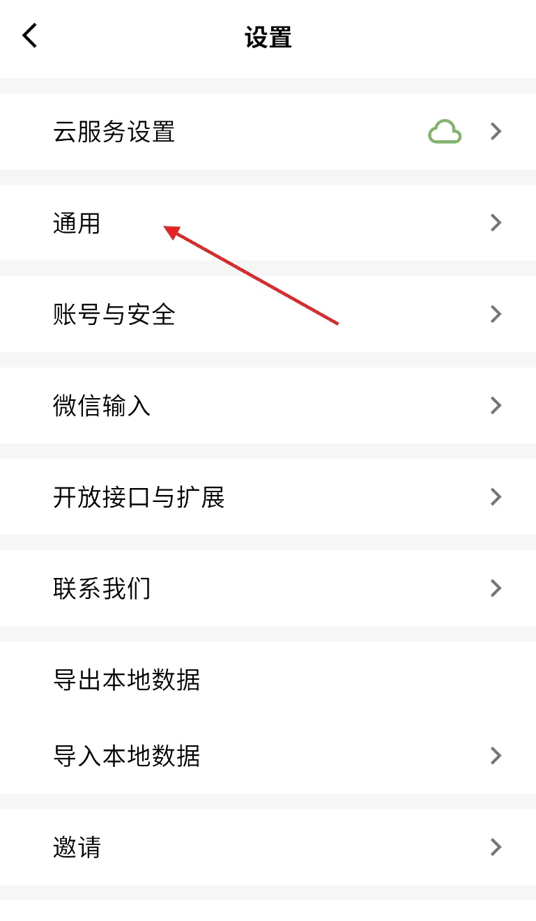 妙花笔记