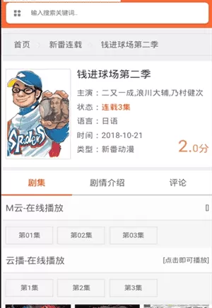奇米追番