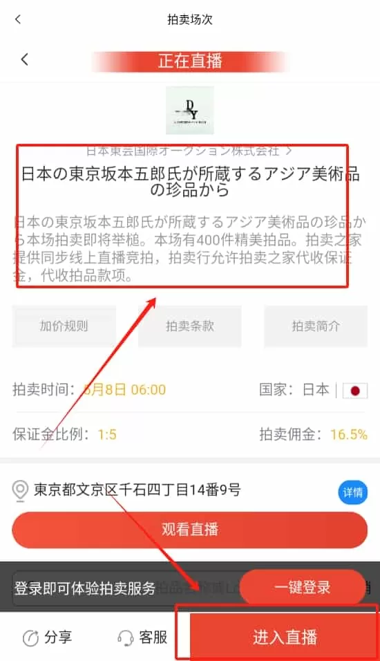 拍卖之家