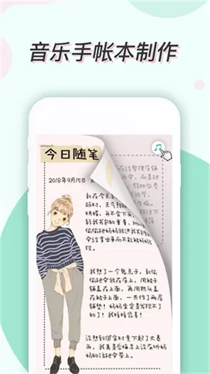 青柠手帐日记版