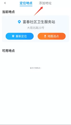 明日天气查询
