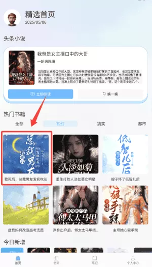 起源书阁