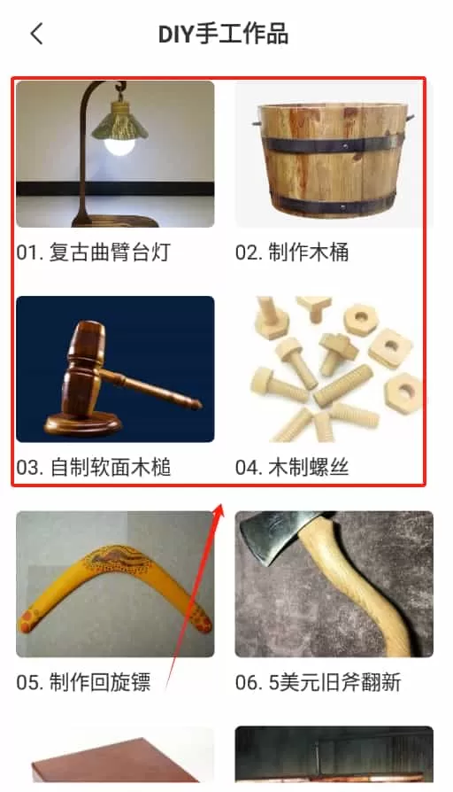 木头师傅之家
