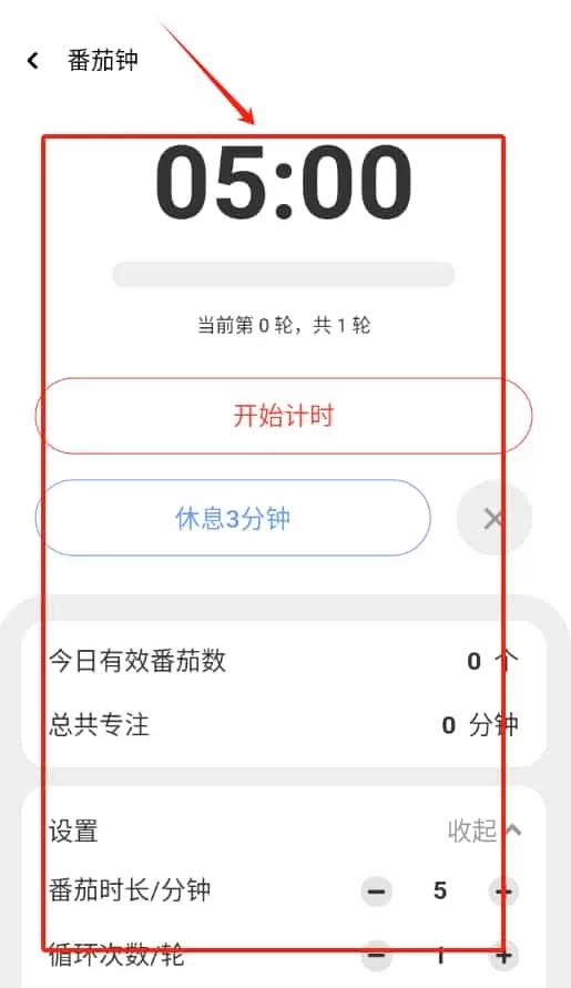 每刻流量监控