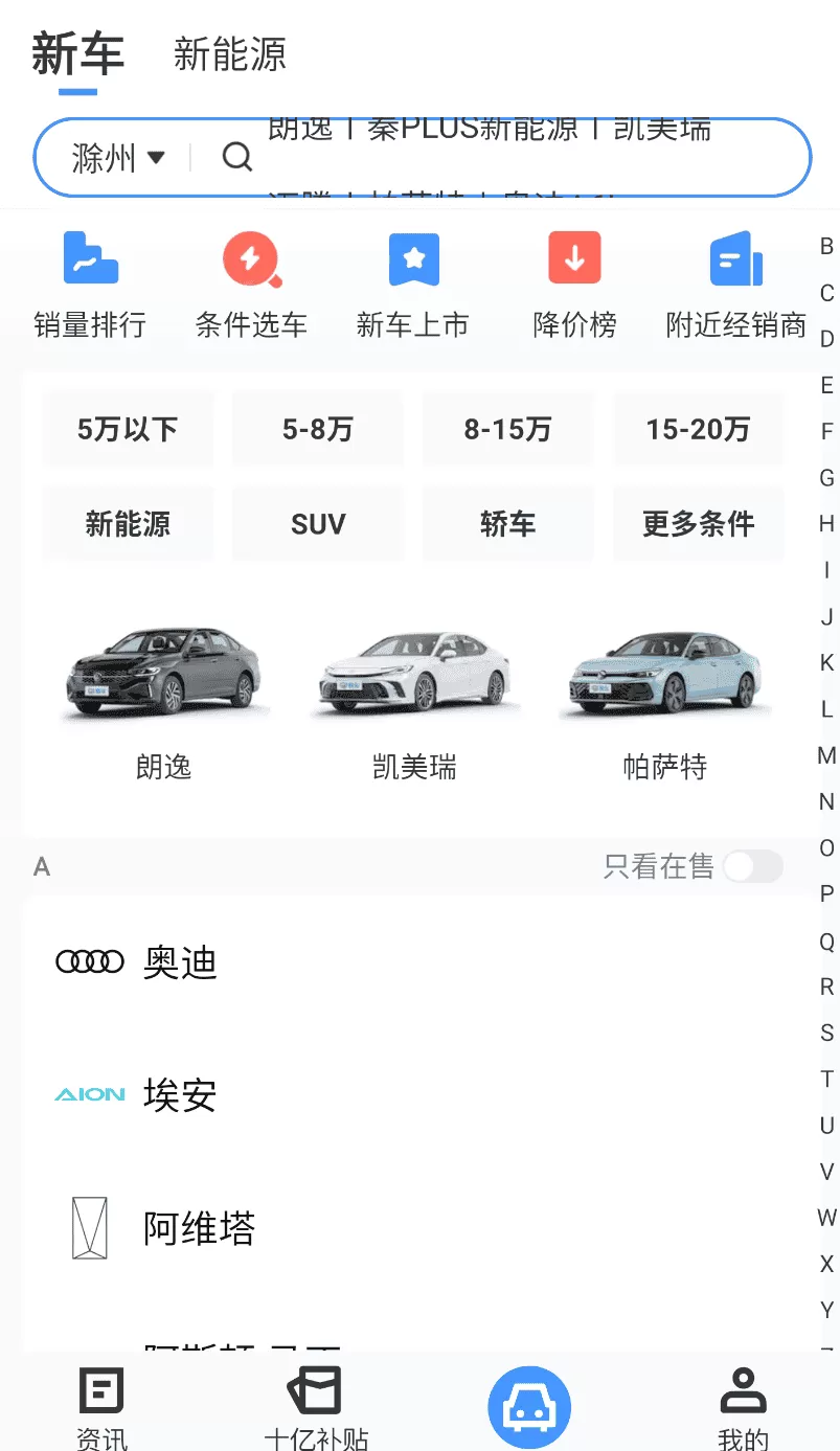 汽车惠