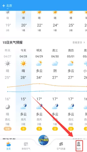 亲情天气