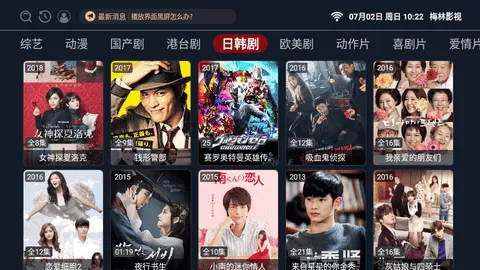 梅林TV无广告版