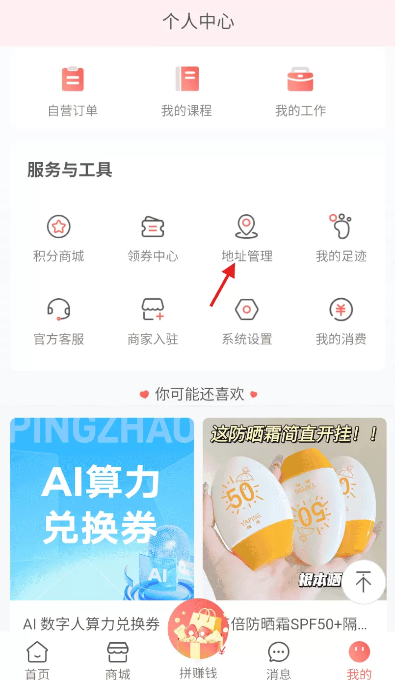 拼招网