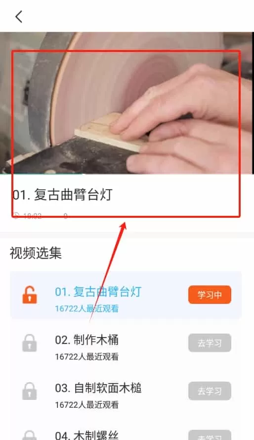 木头师傅之家